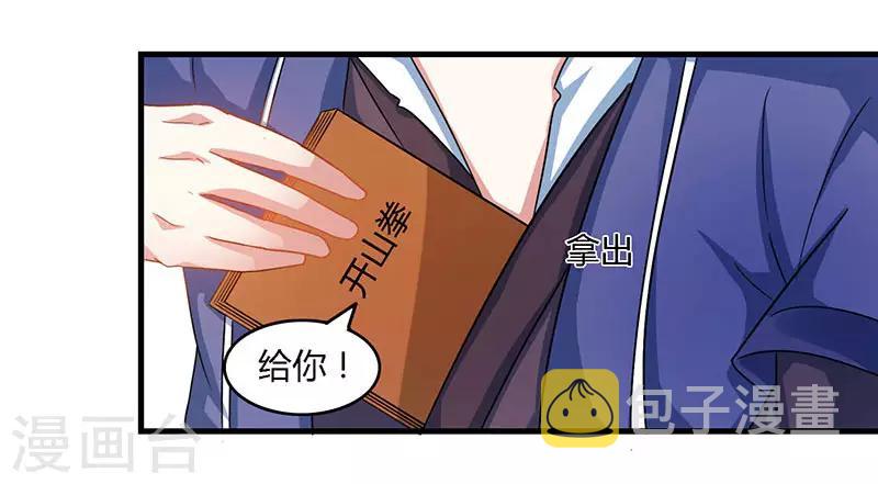 第84话 赴约2