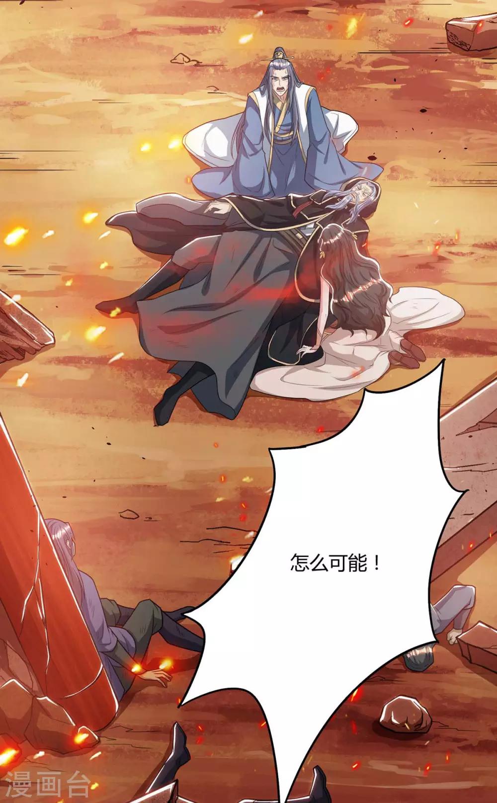 第195话 我会报仇的5