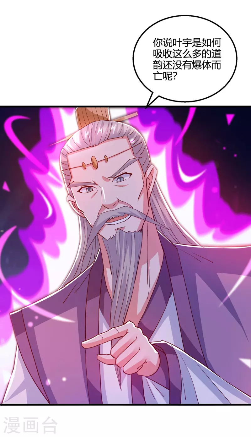 第380话 临阵突破14
