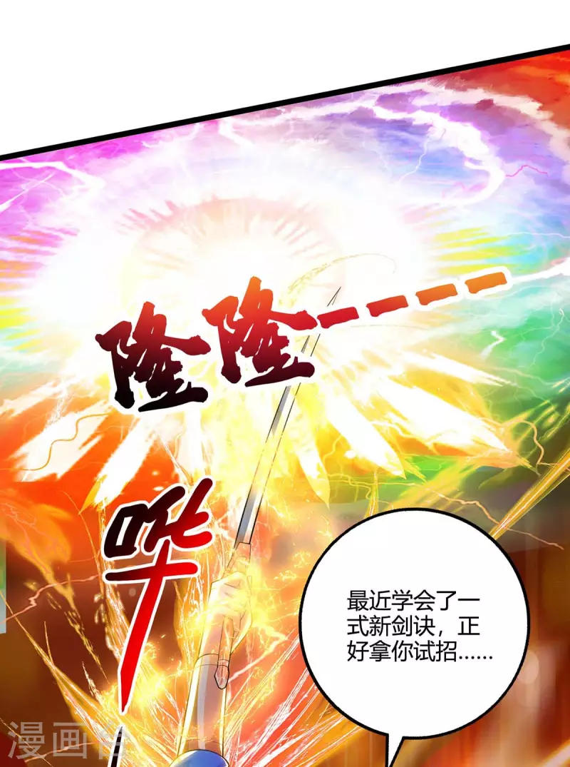 第275话 长虹剑诀5