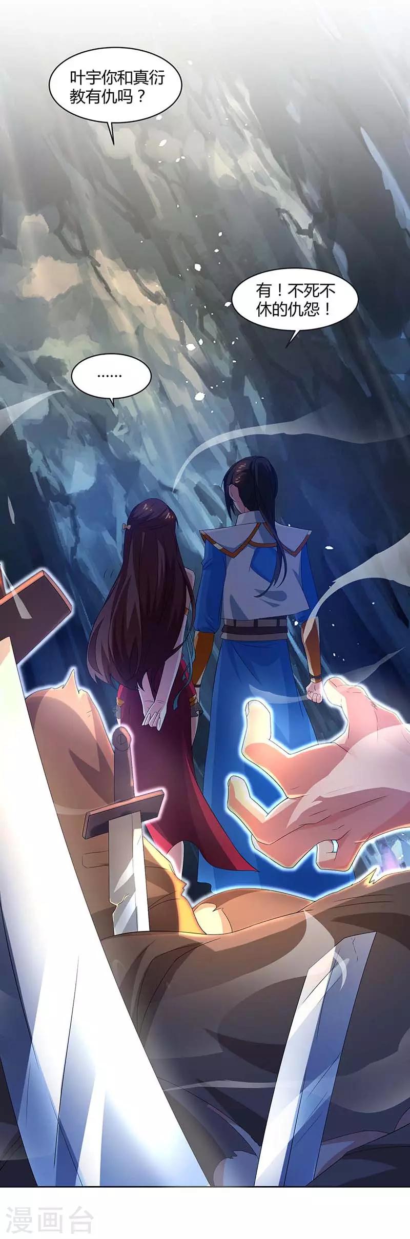 第144话 遇袭13