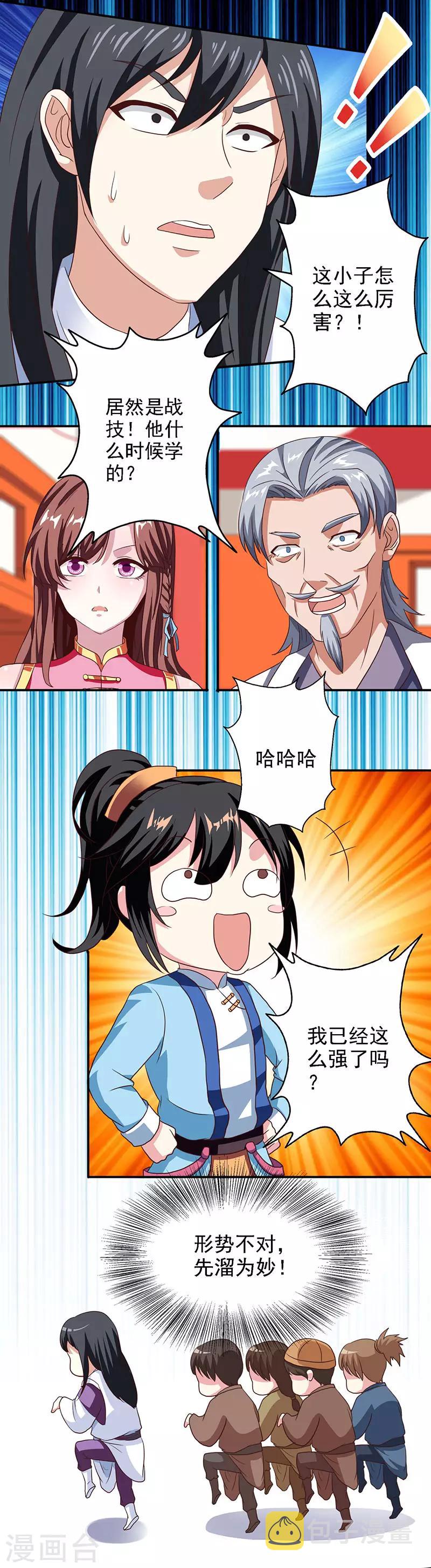 第31话 假戏夫妻5