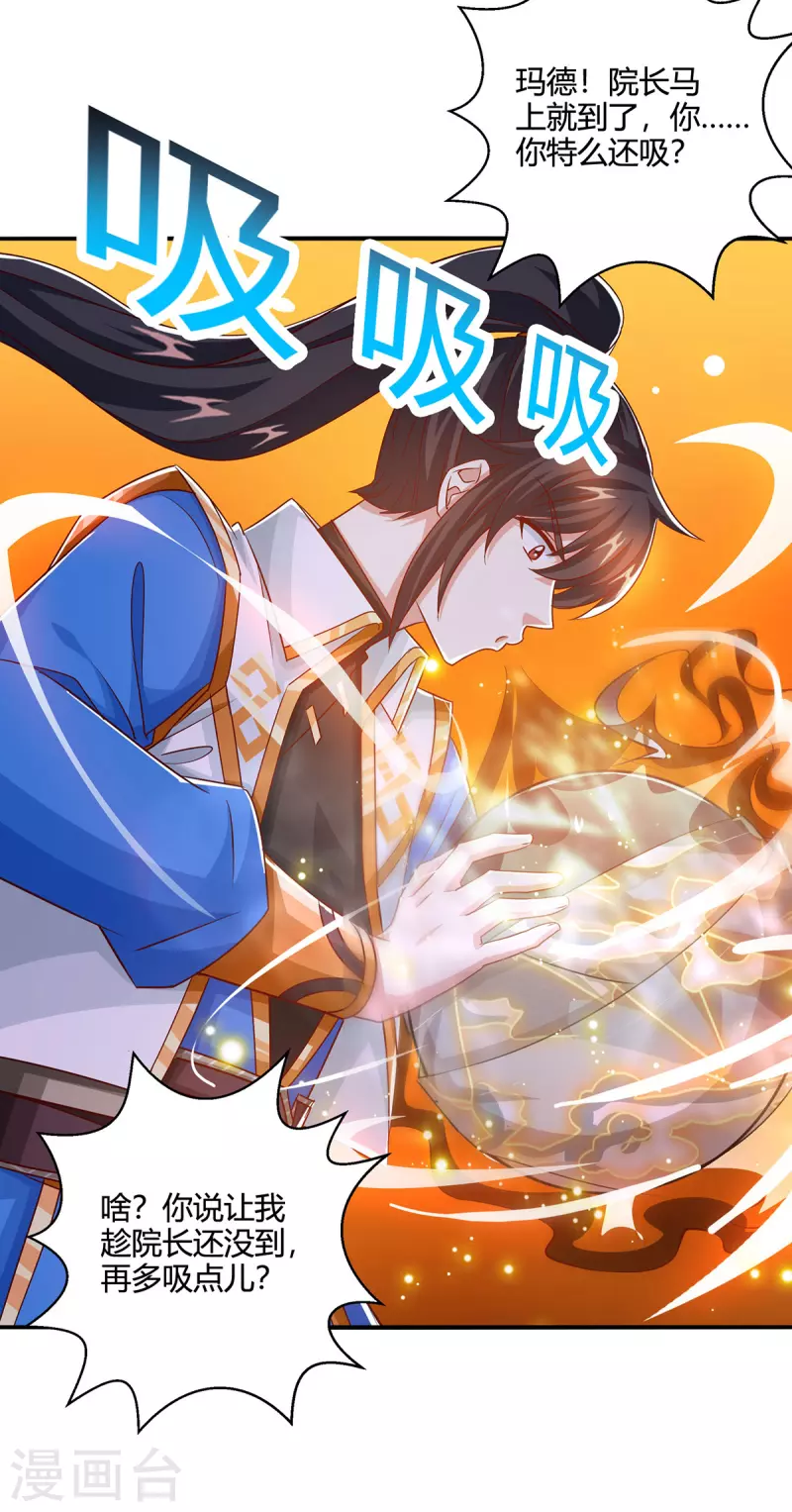 第416话 被吸乾了5