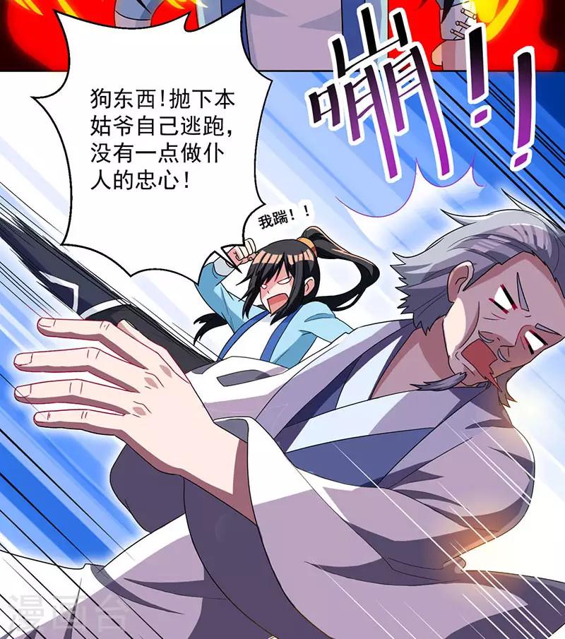 第30话 再遇佳人25