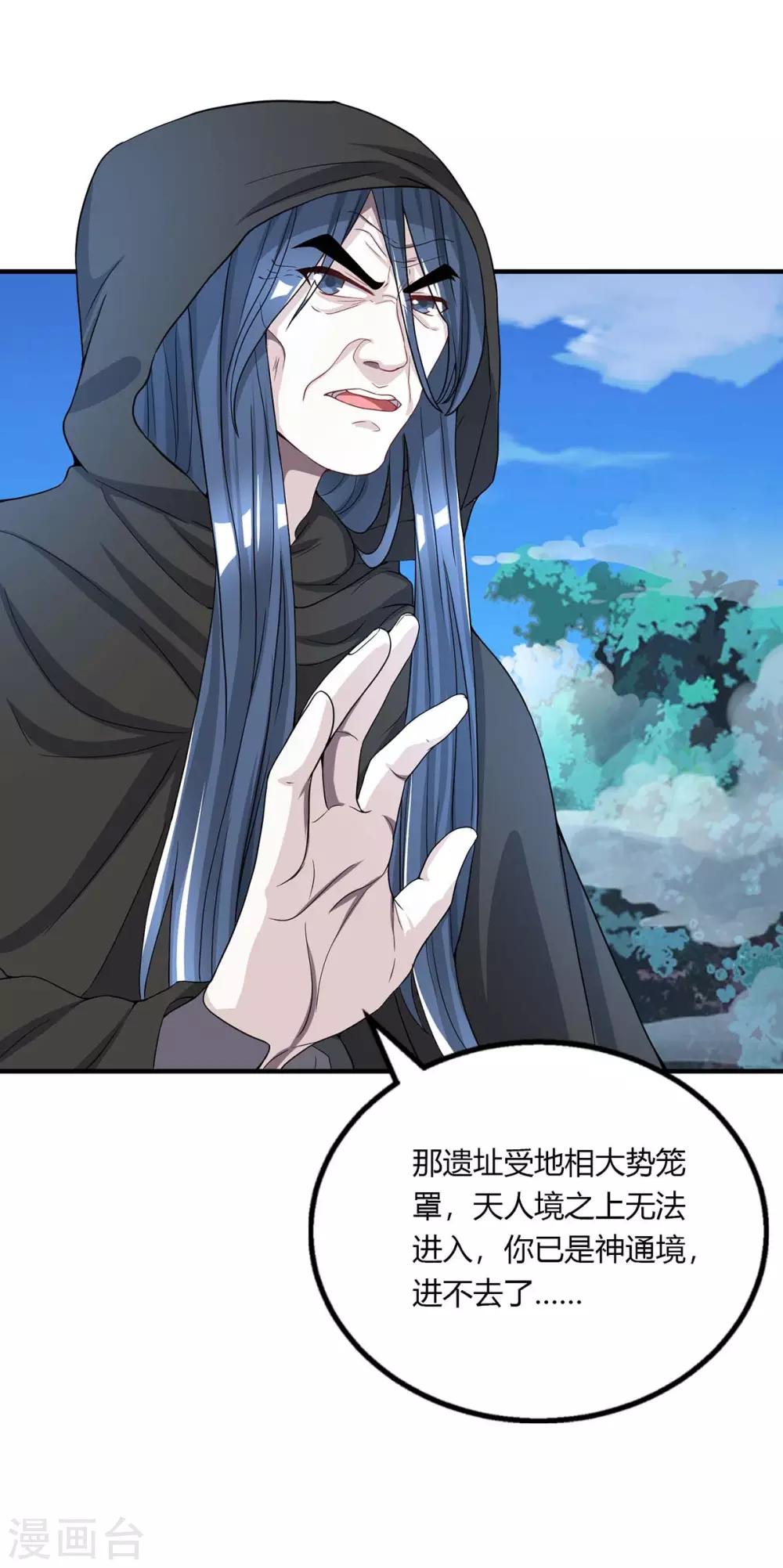 第202话 自斩境界26