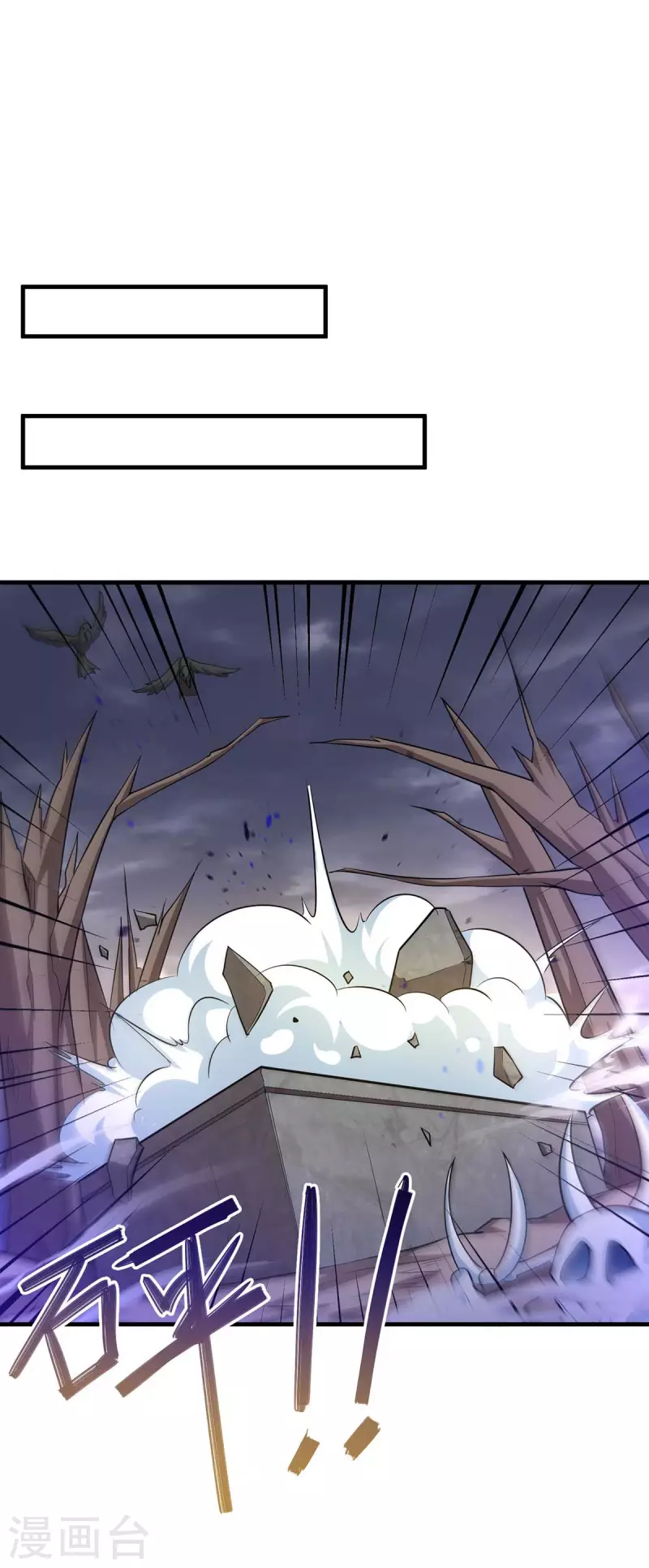 第318话 帝尊印12