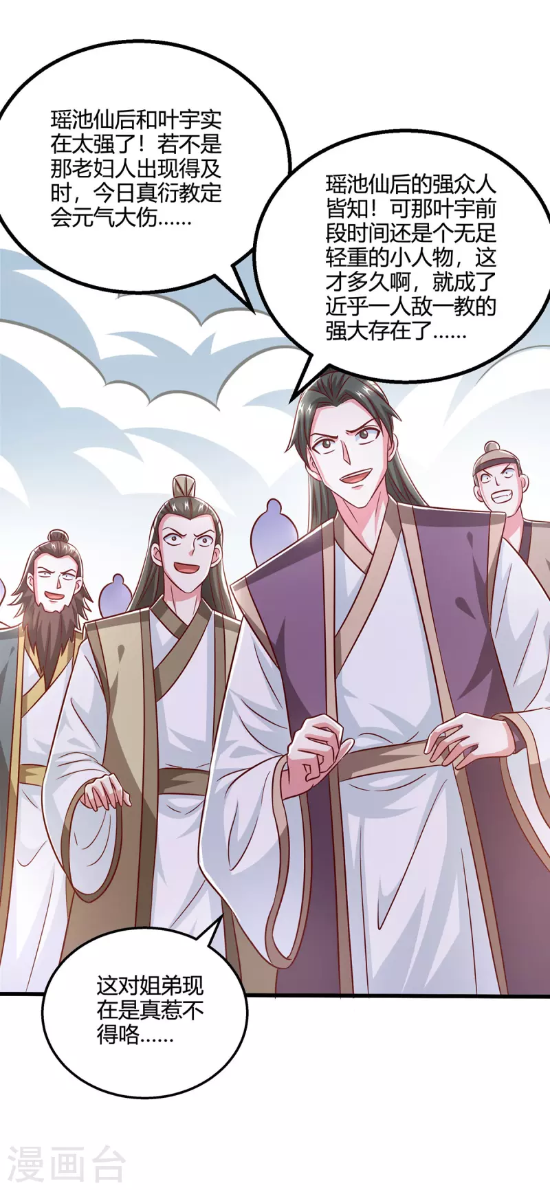 第370话 难分胜负32
