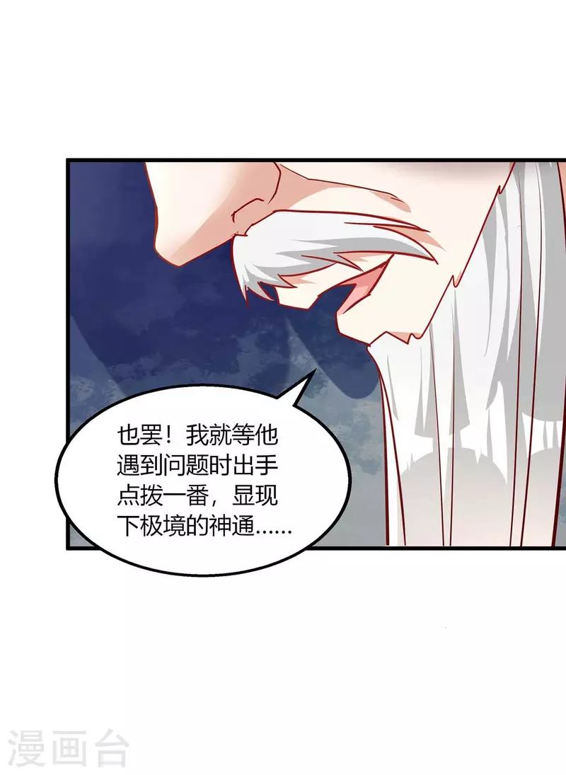 第281话 参悟剑谱18