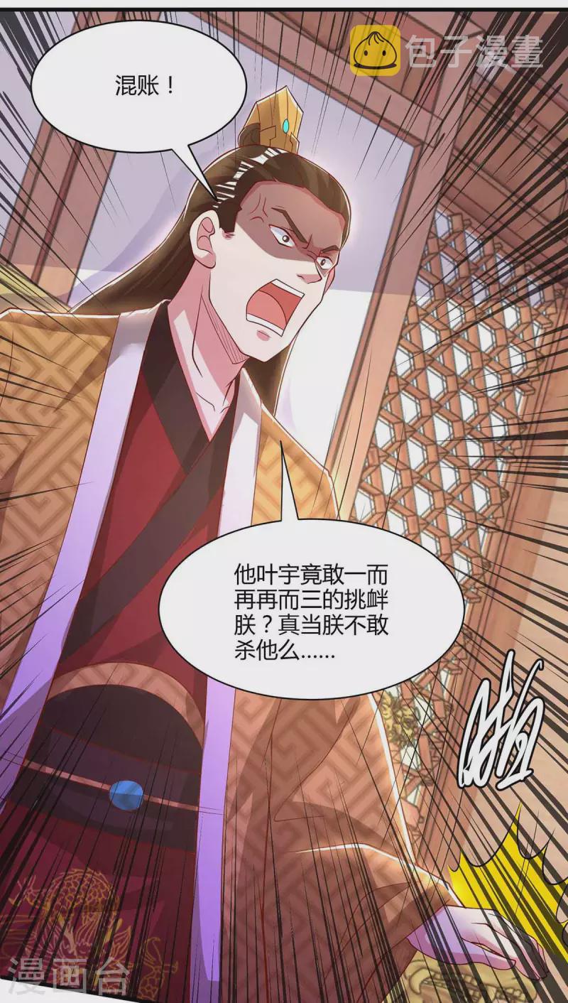 第294话 老祖出关2
