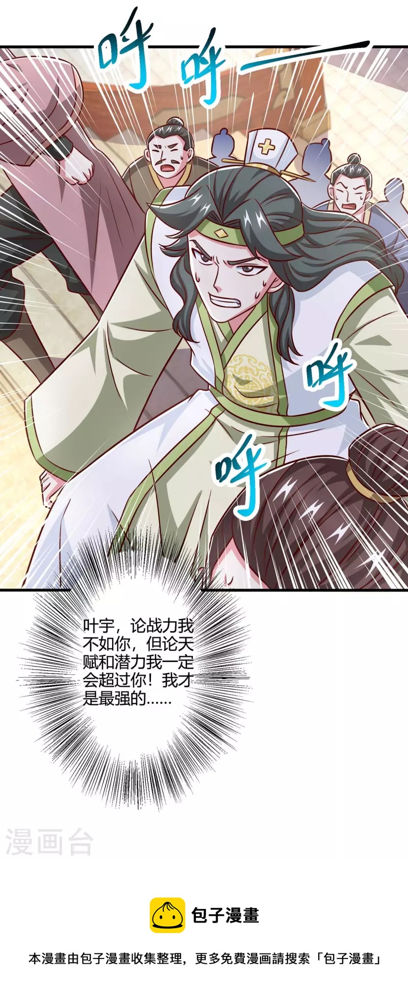 第364话 登龙凤台29