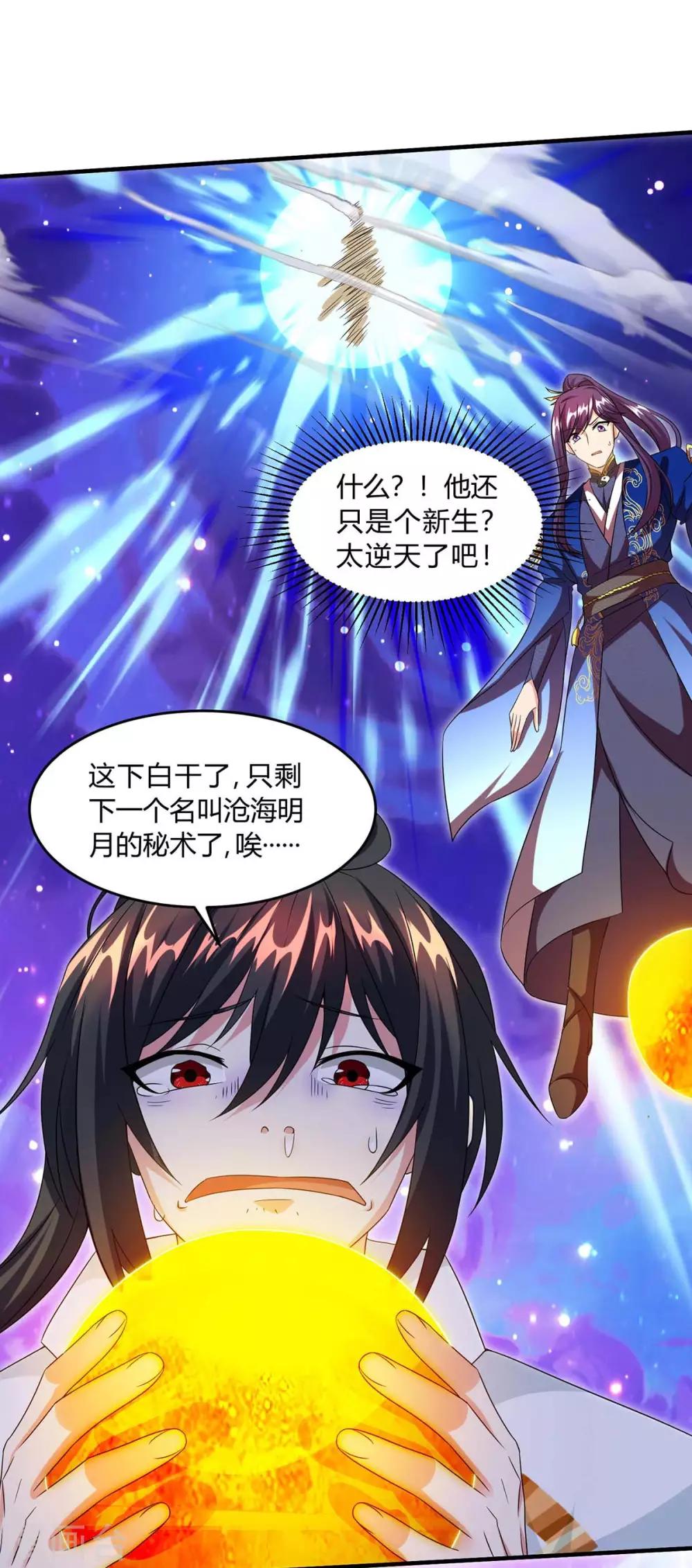 第157话 我选第三个4