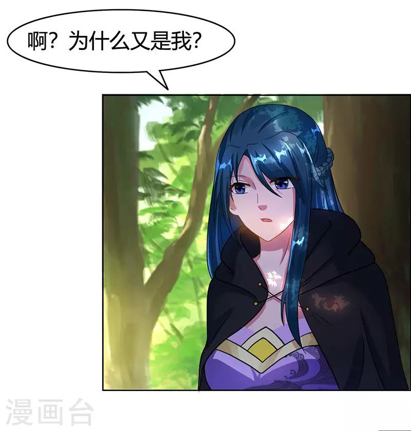 第75话 诱敌17