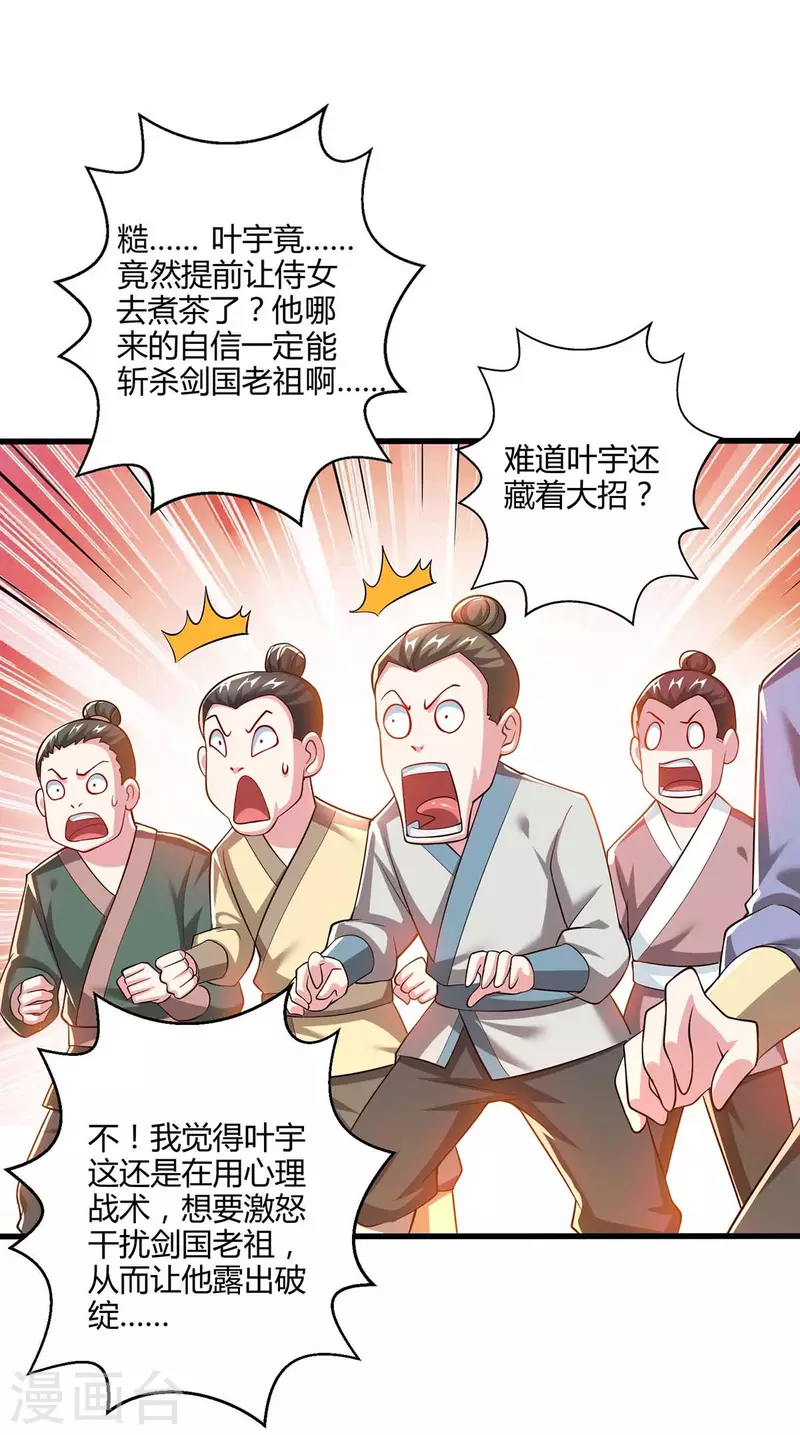 第302话 胸有成竹29