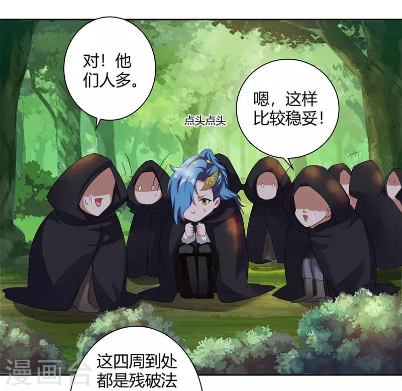 第72话 随口一说10