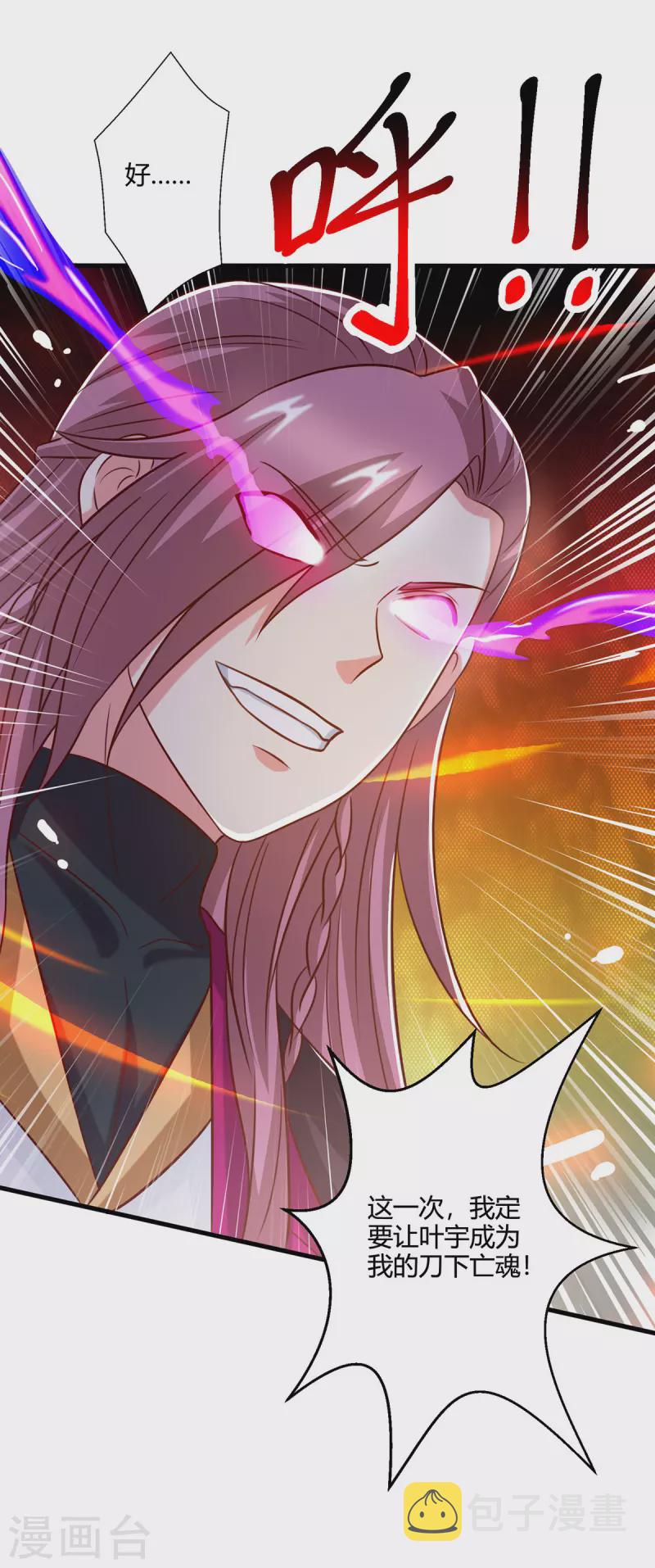第391话 平分秋色2