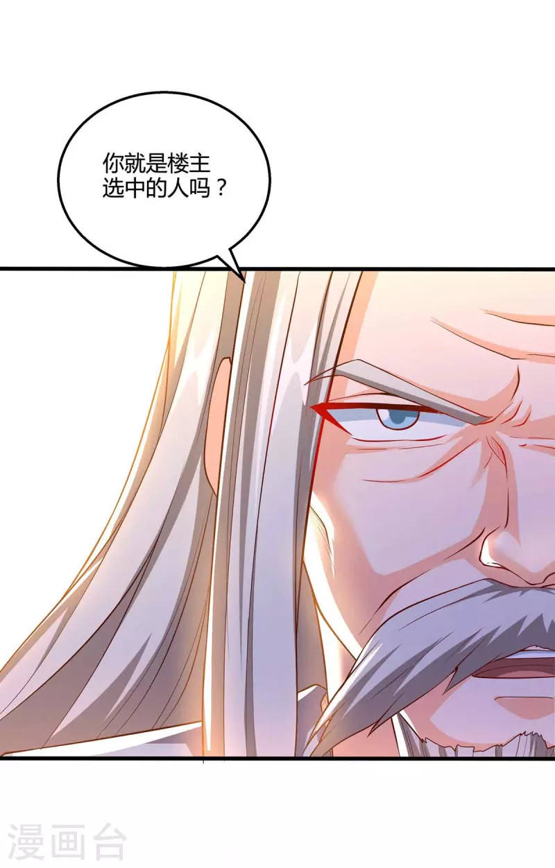 第307话 选中之人27