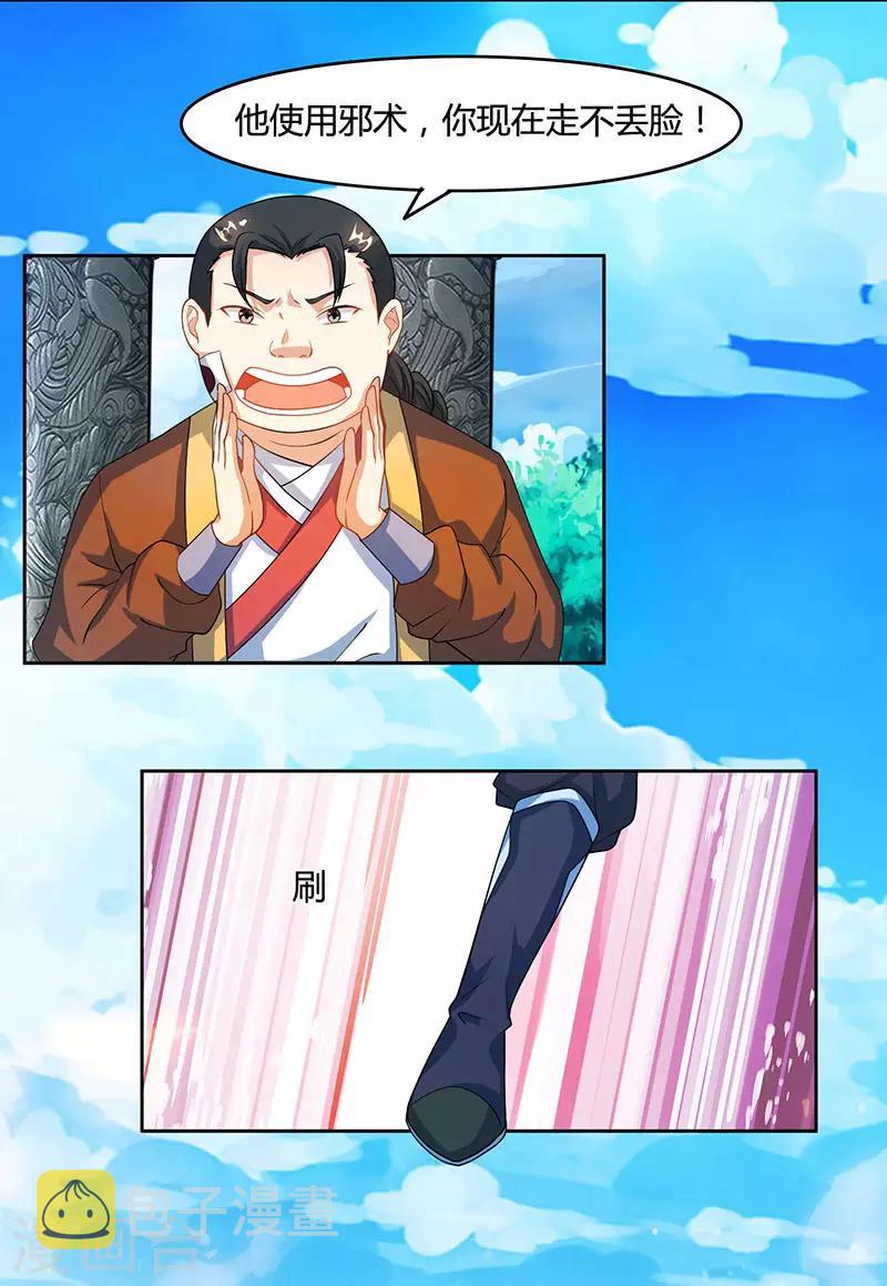 第88话 邪法28