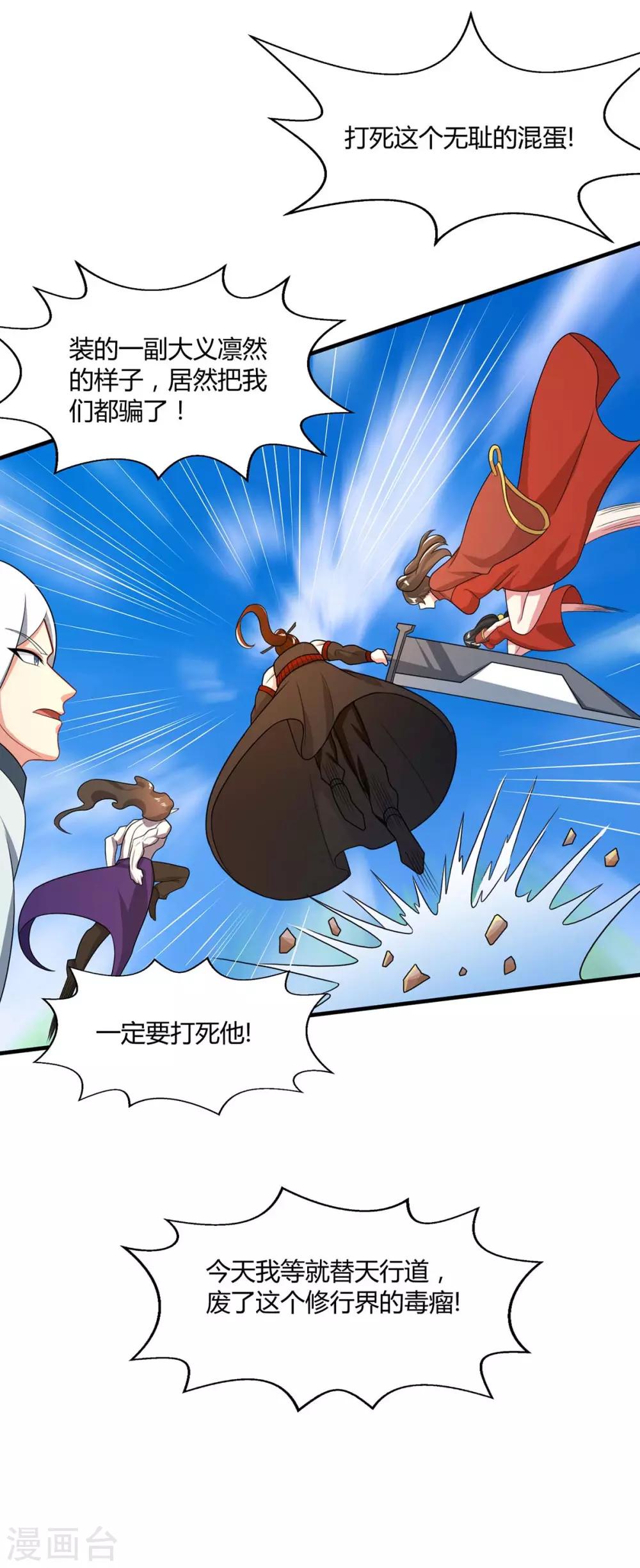 第215话 报仇2