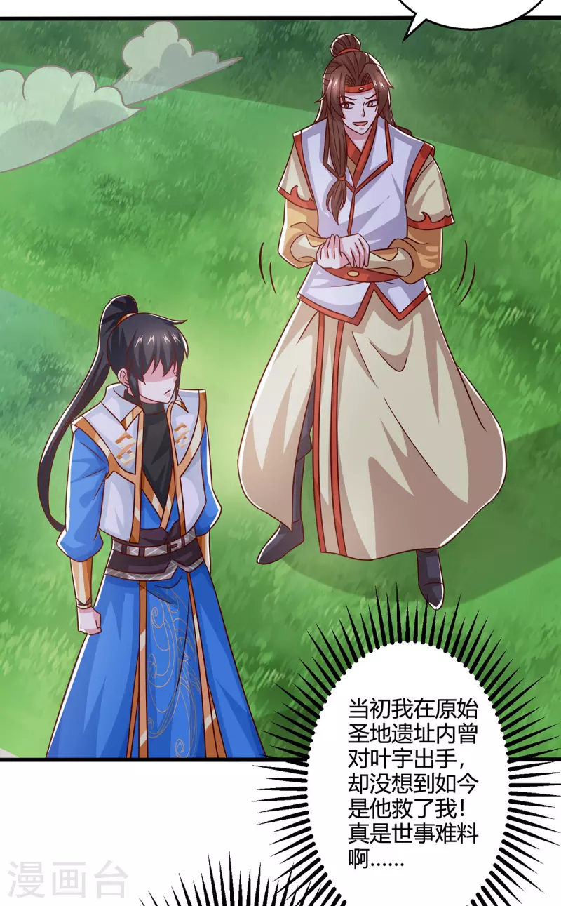 第417话 同仇敌忾28
