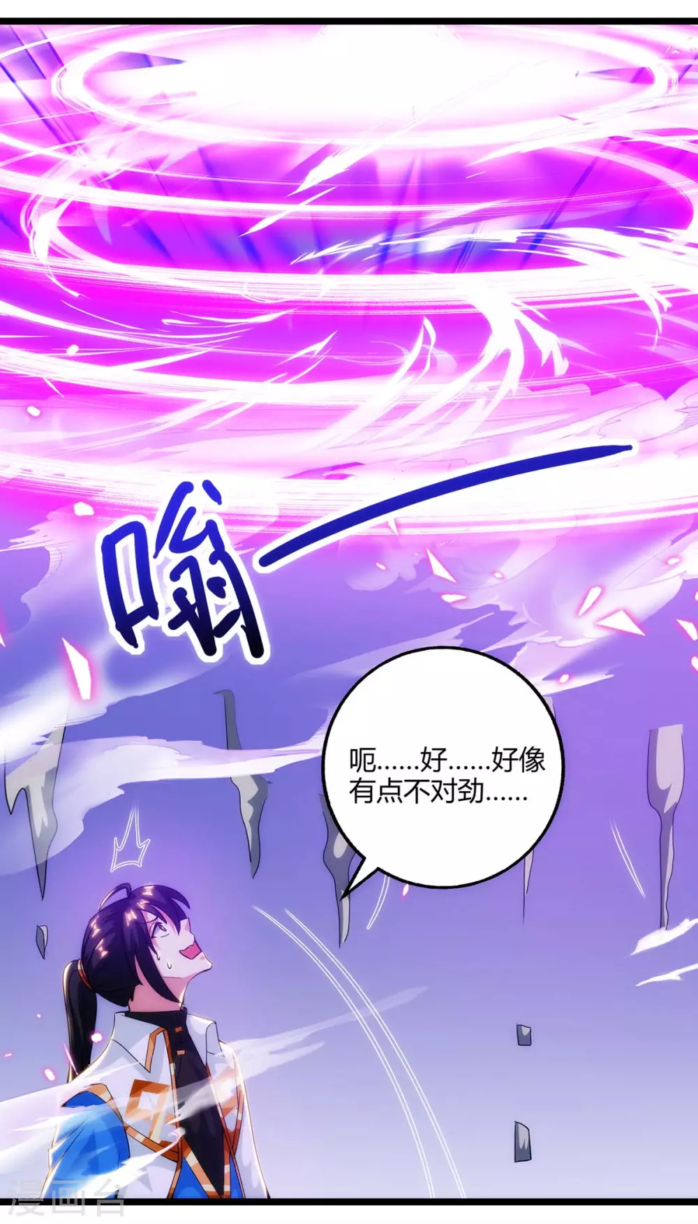 第270话 进入秘境11
