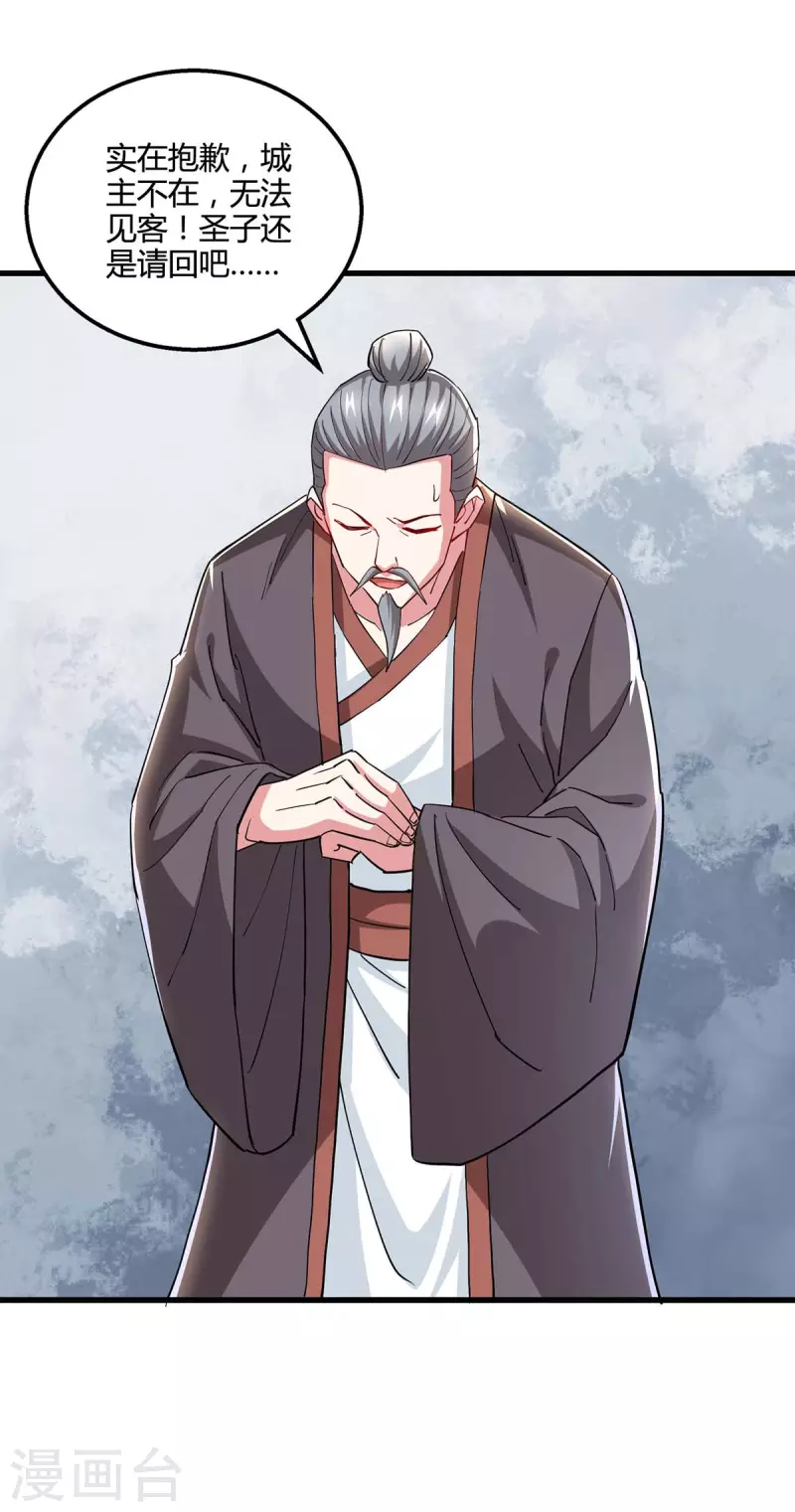 第331话 提亲22