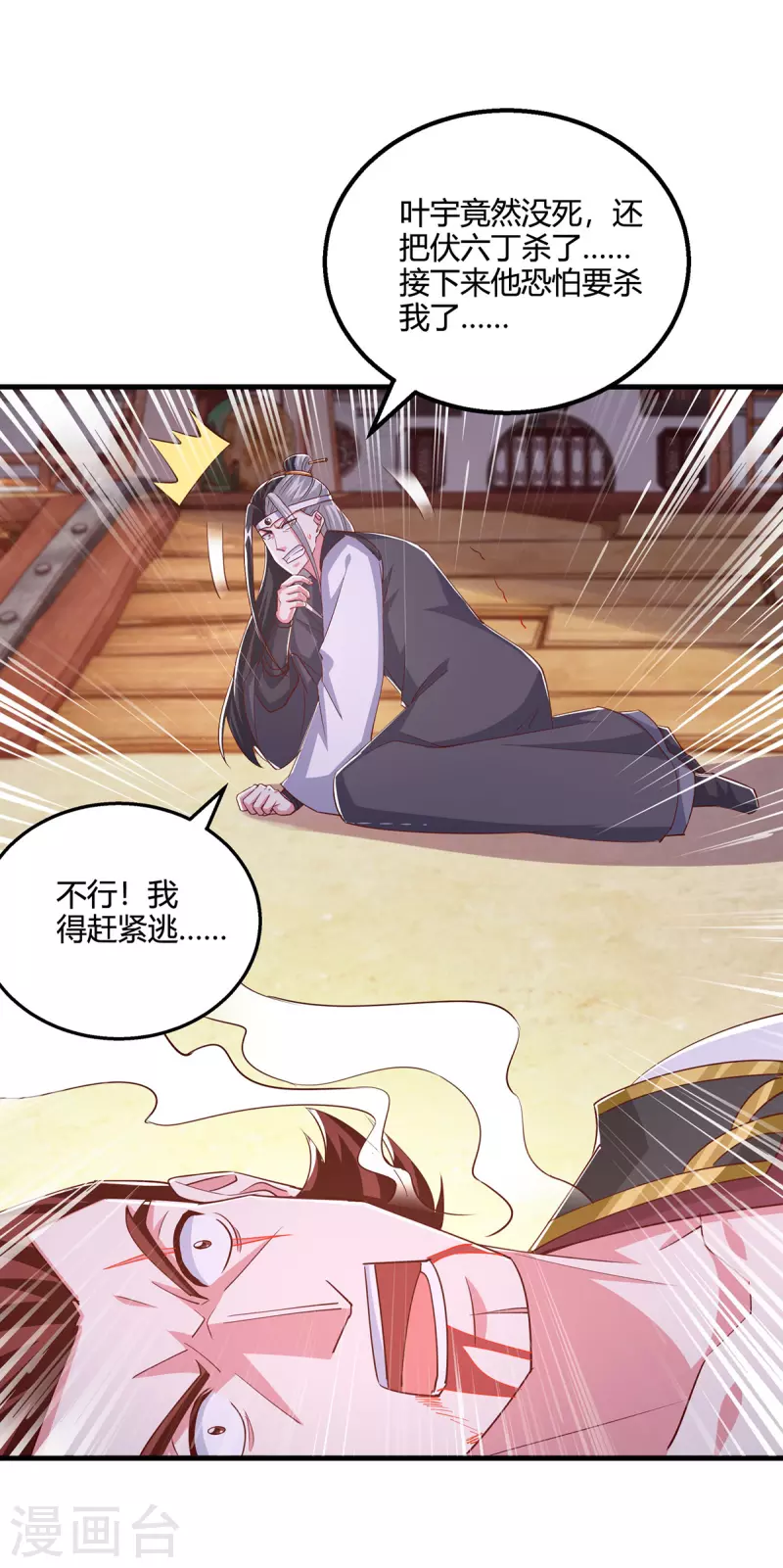 第414话 正道的光6