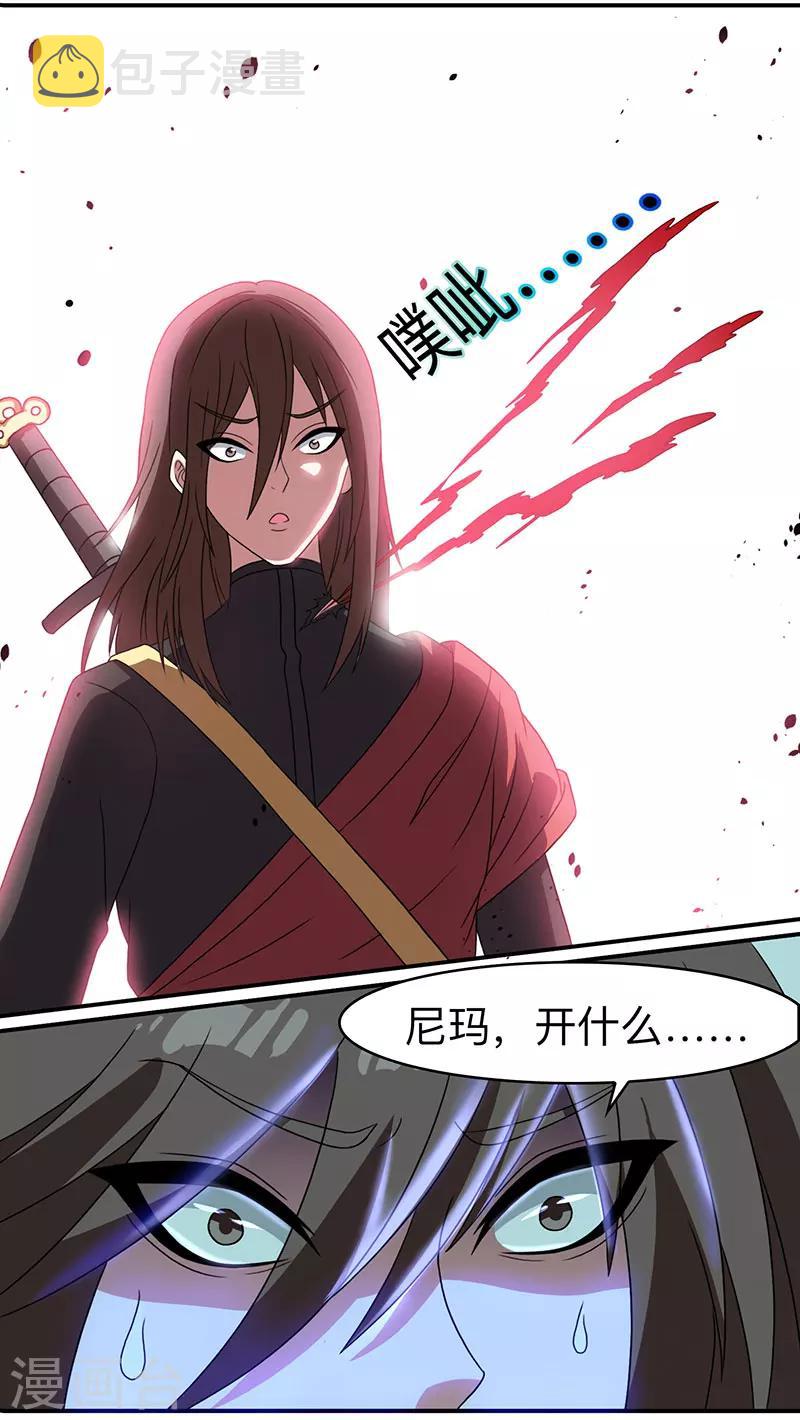 第12话 地相士场域？5
