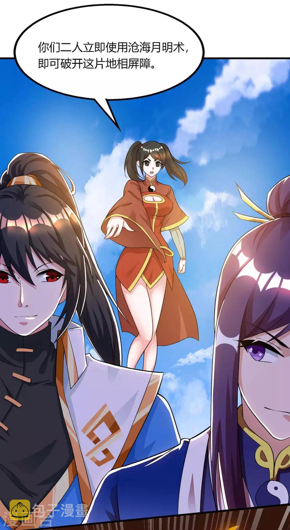 第208话 争夺4