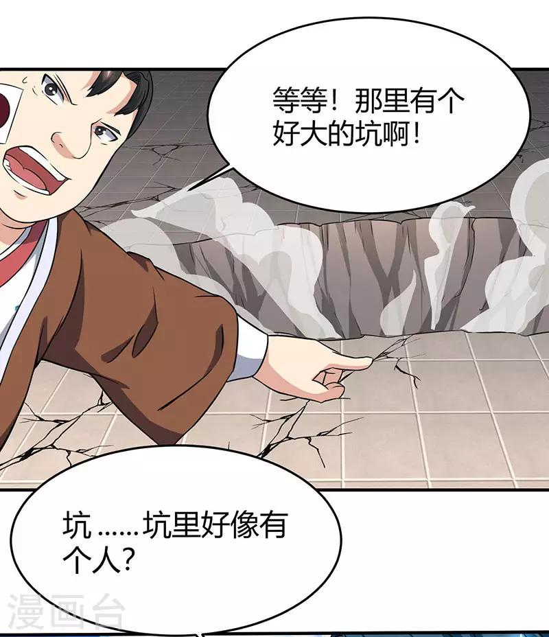第111话 大仇已报1