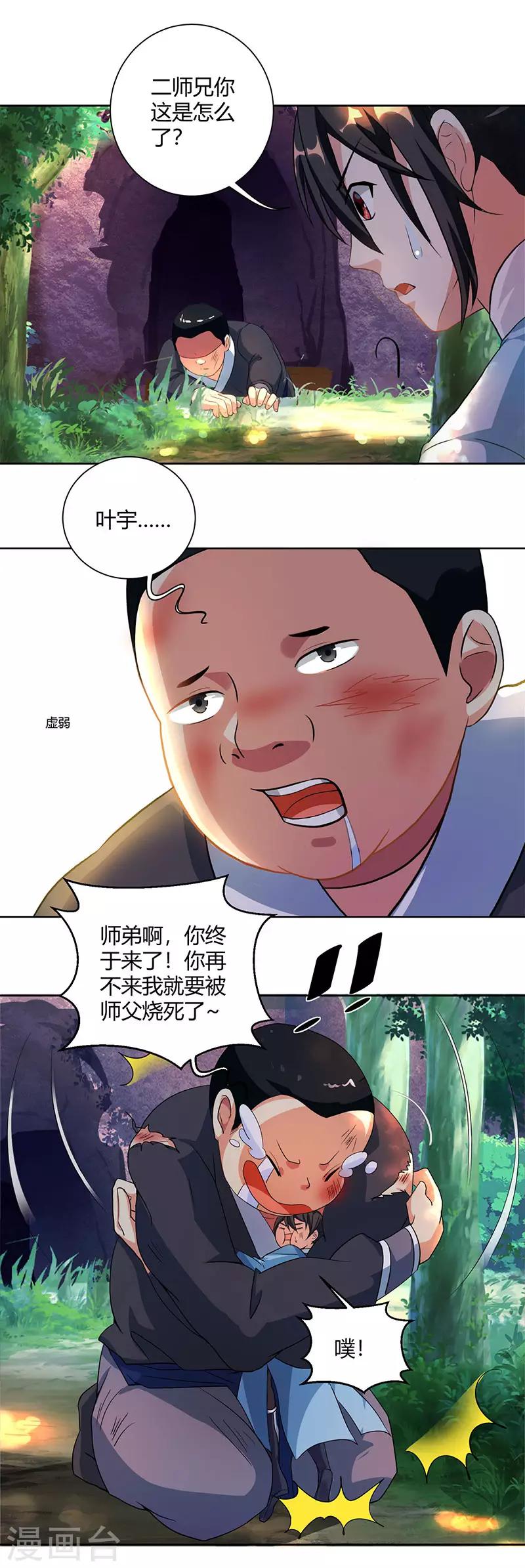 第66话 篆刻法0