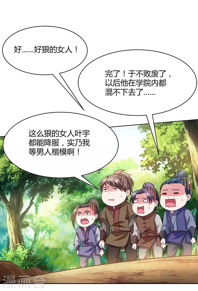 第176话 你敢废我29
