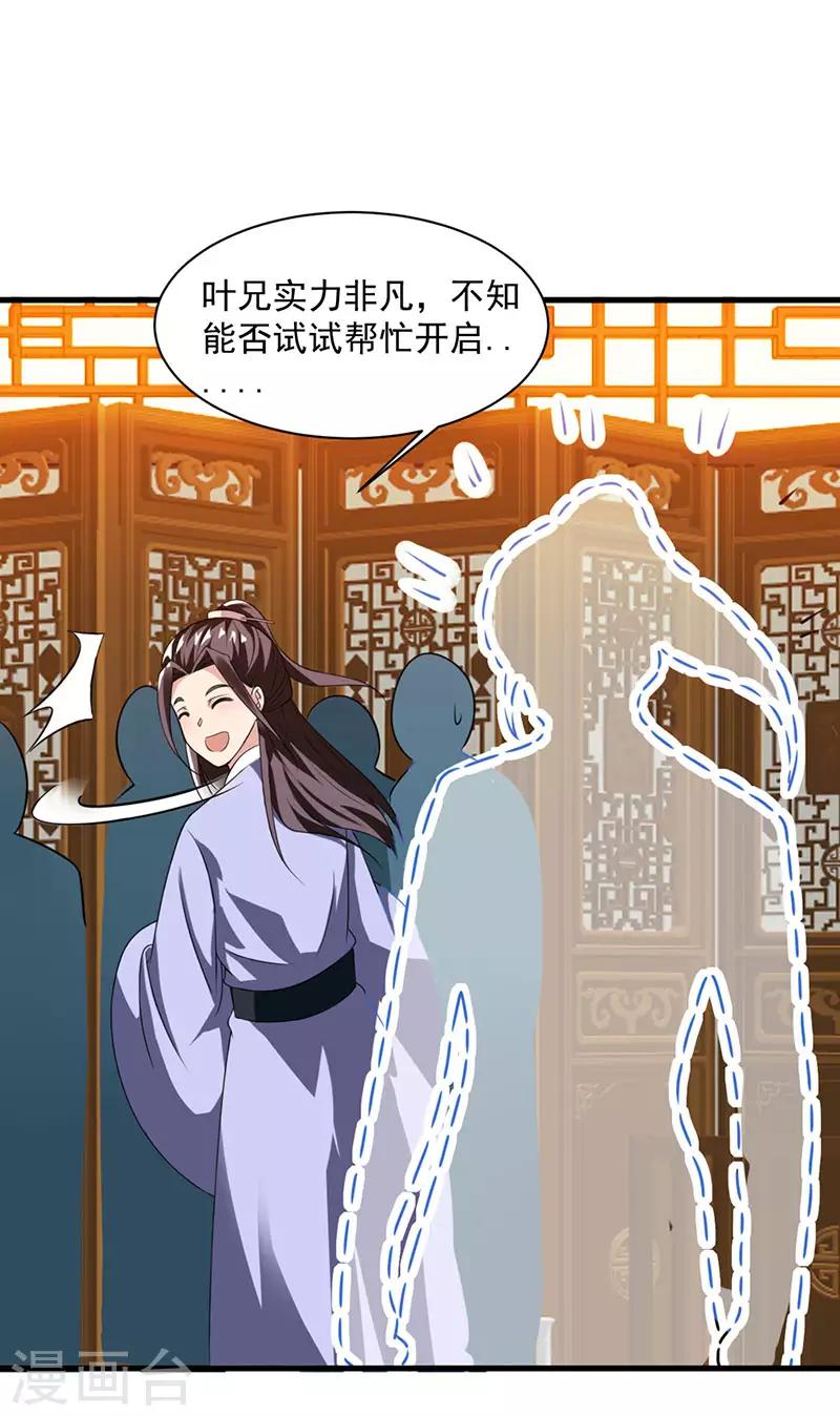 第24话 蓄灵丹之争17