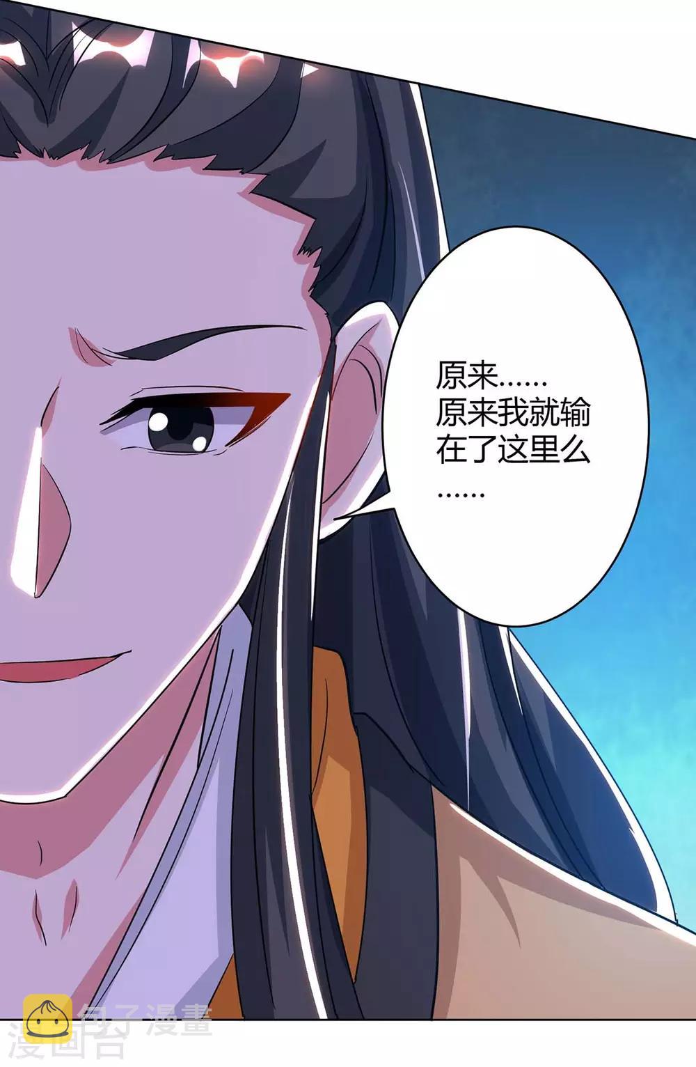第202话 自斩境界3