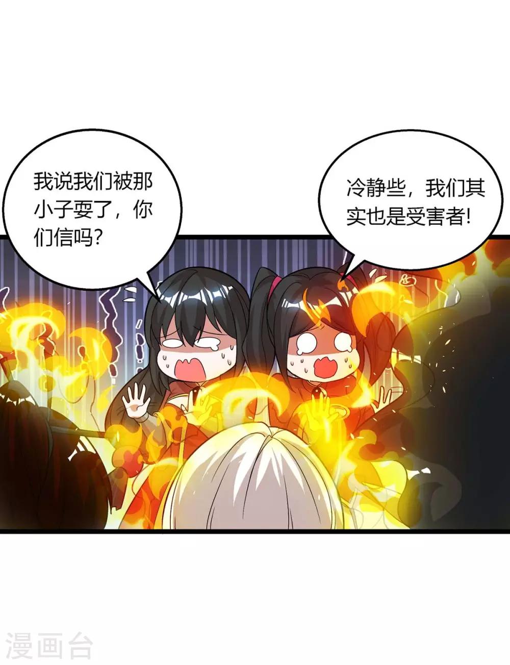 第210话 背锅10