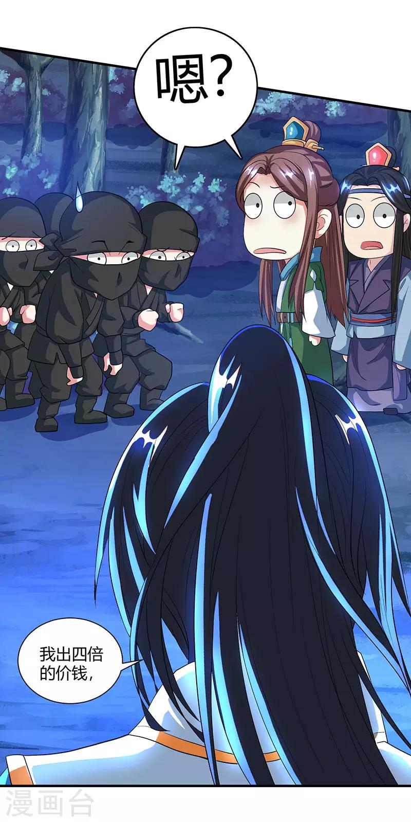 第125话 买凶杀人3