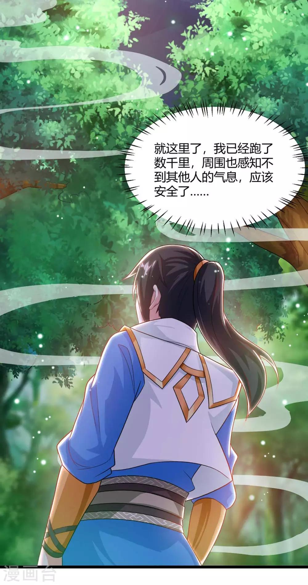 第238话 追杀14