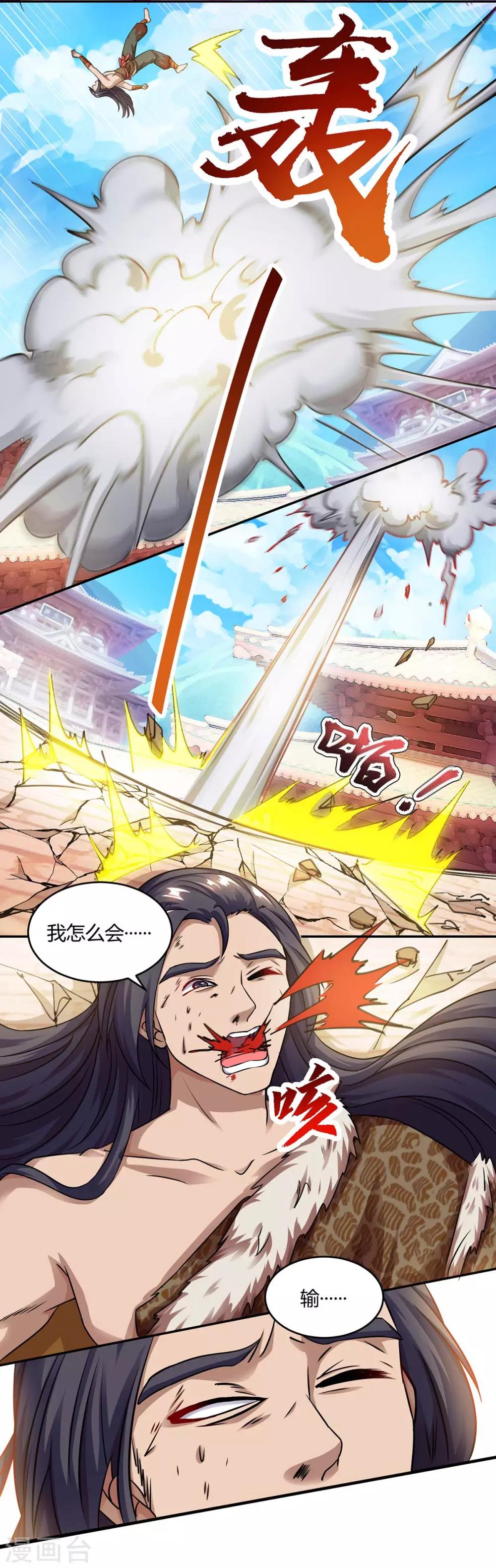 第180话 我来了17