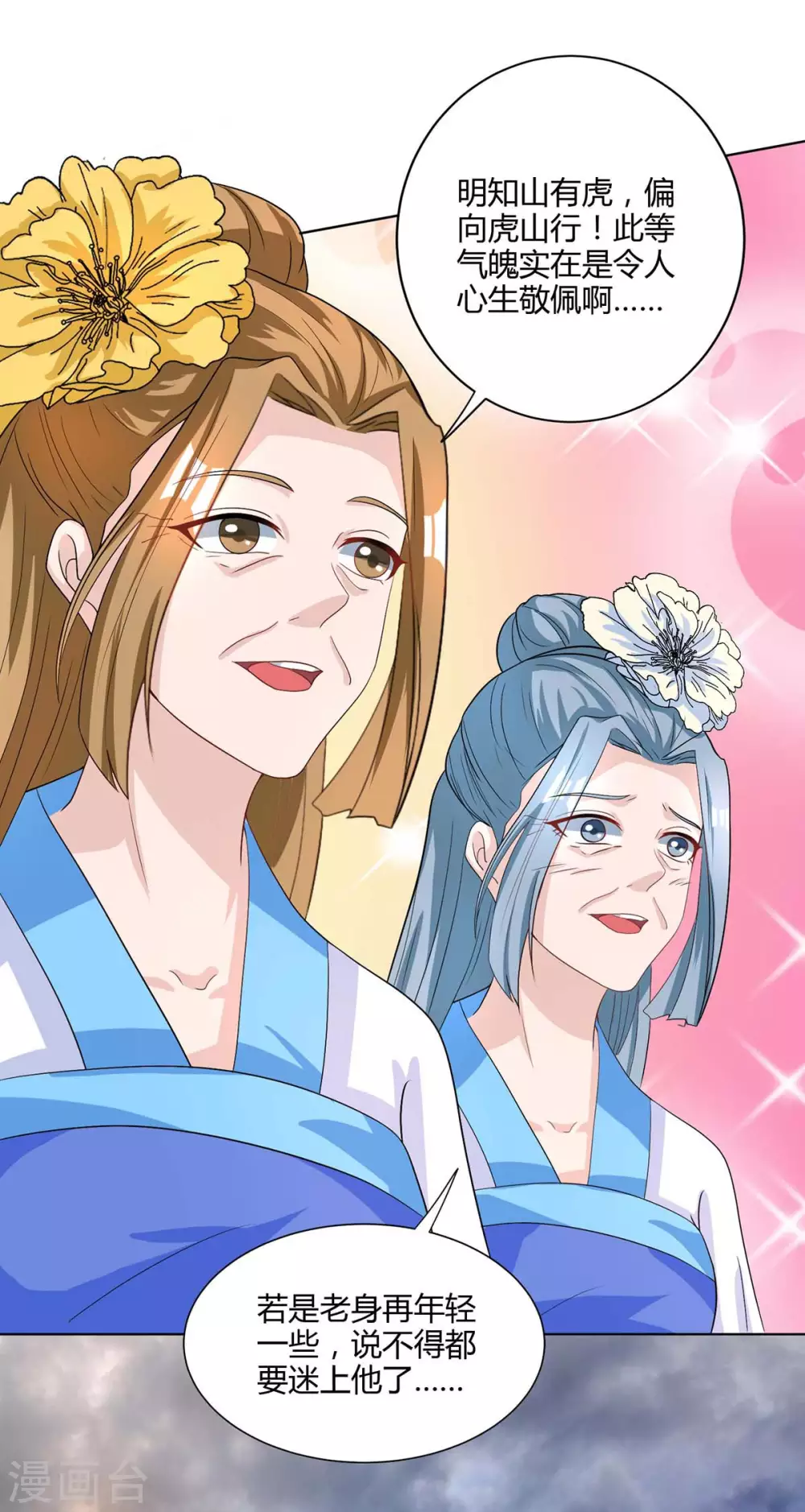 第251话 狂妄6