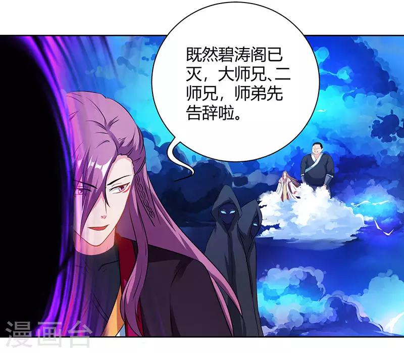第97话 陨落26