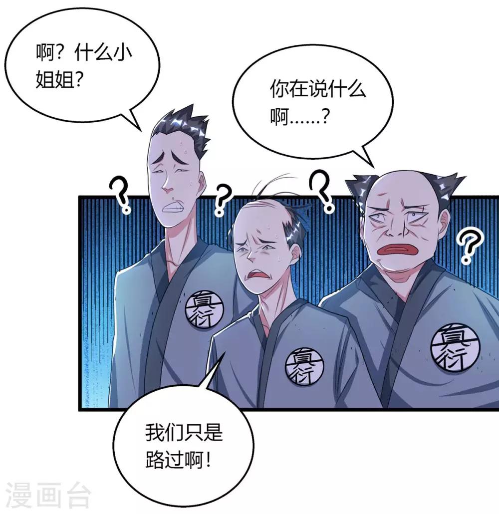 第207话 寻找沧海月明术10
