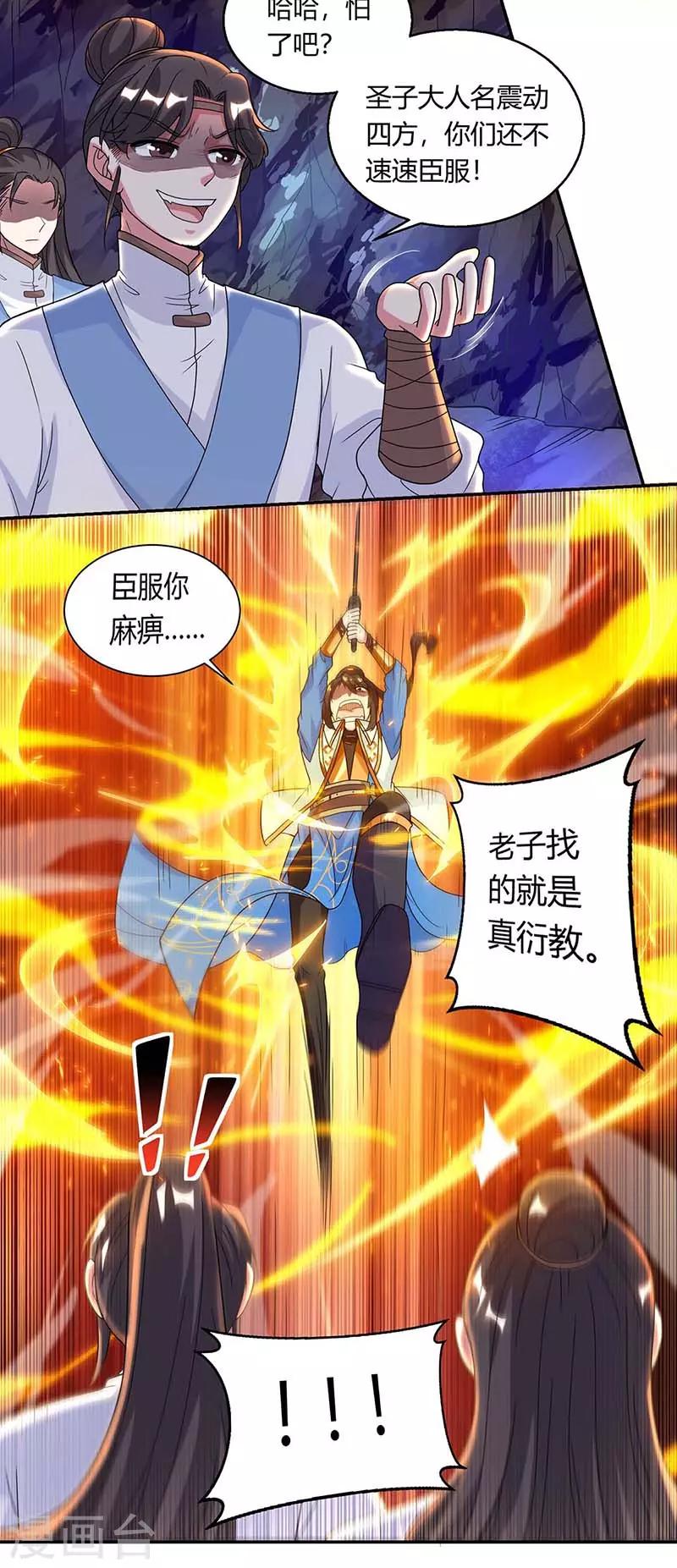 第144话 遇袭4