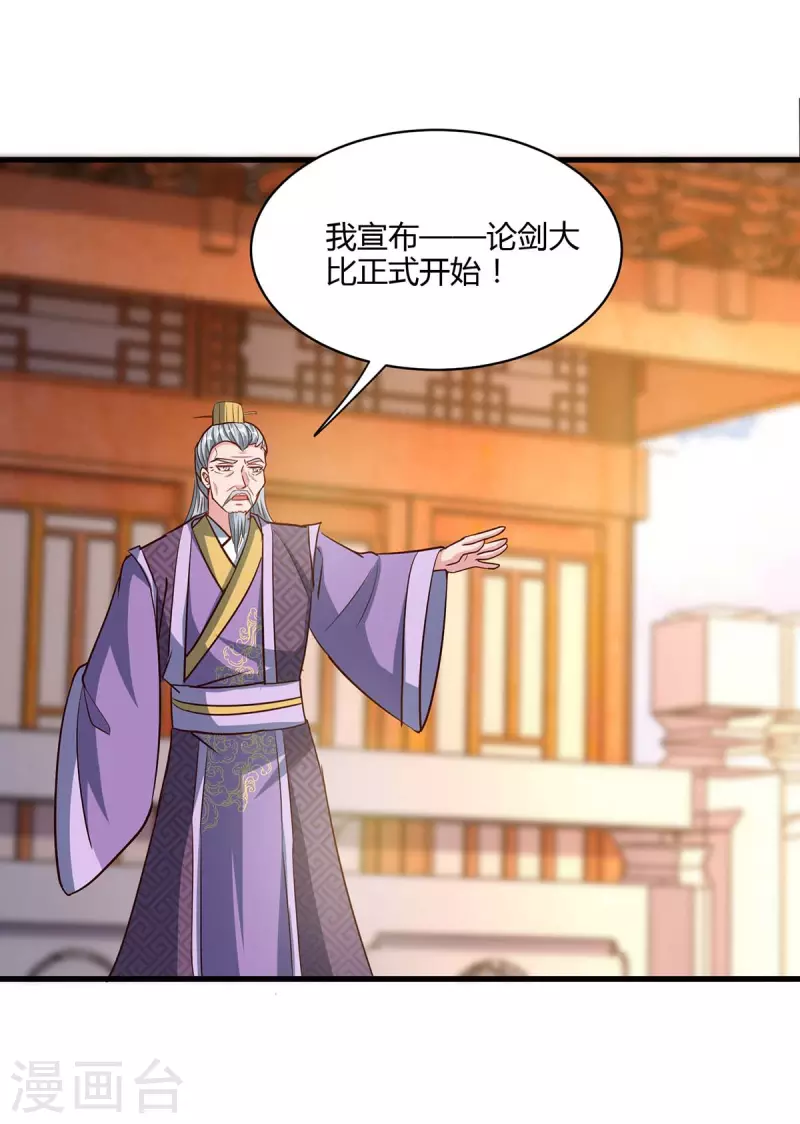 第285话 剑道评等13