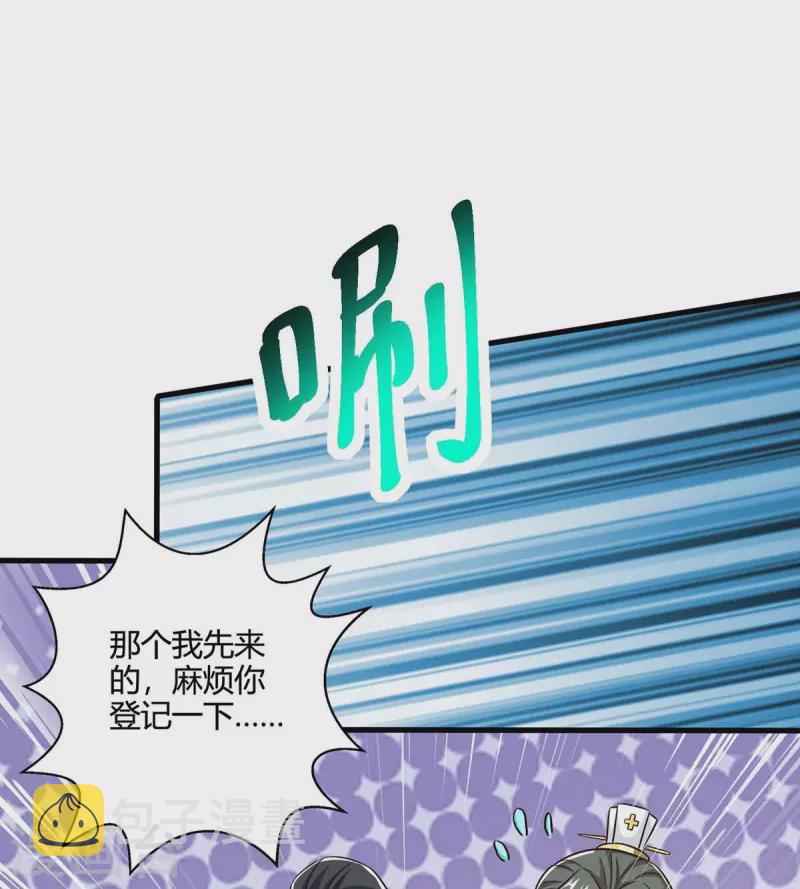 第346话 借光开道12