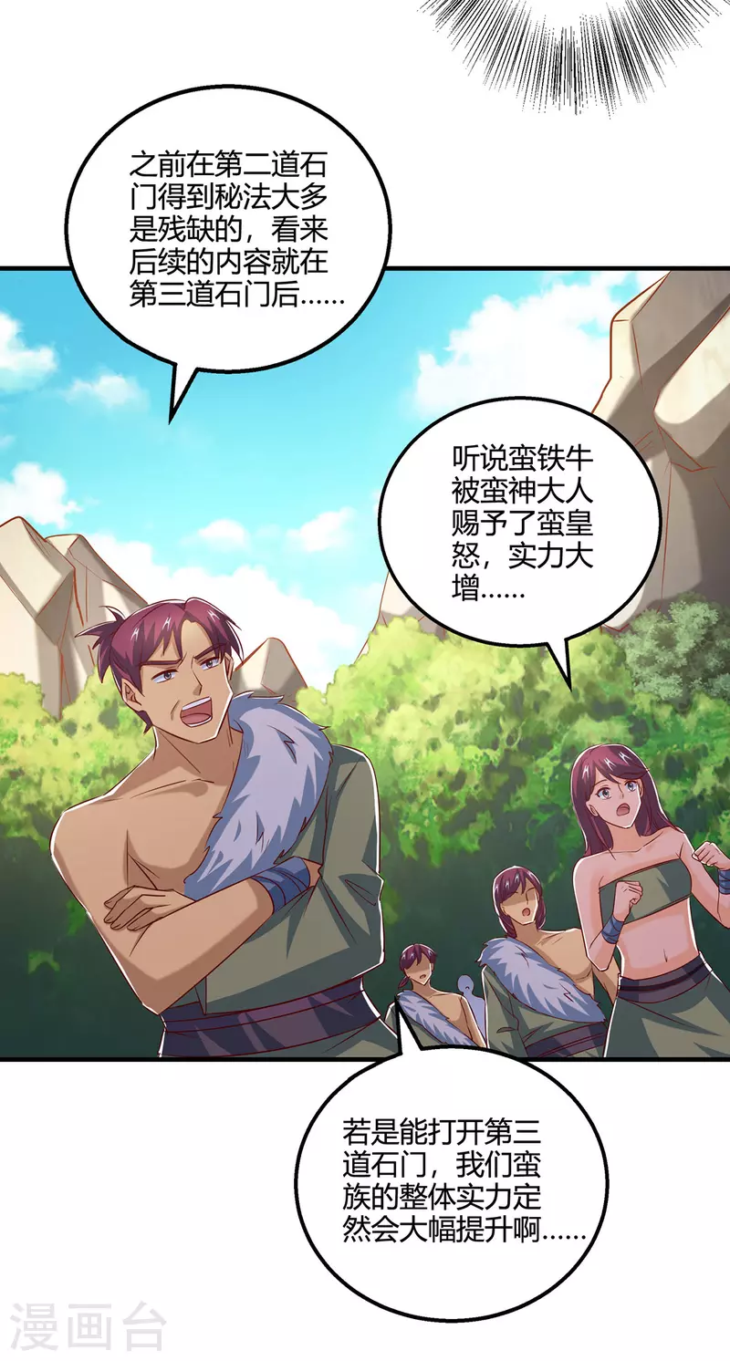 第388话 第三道石门18