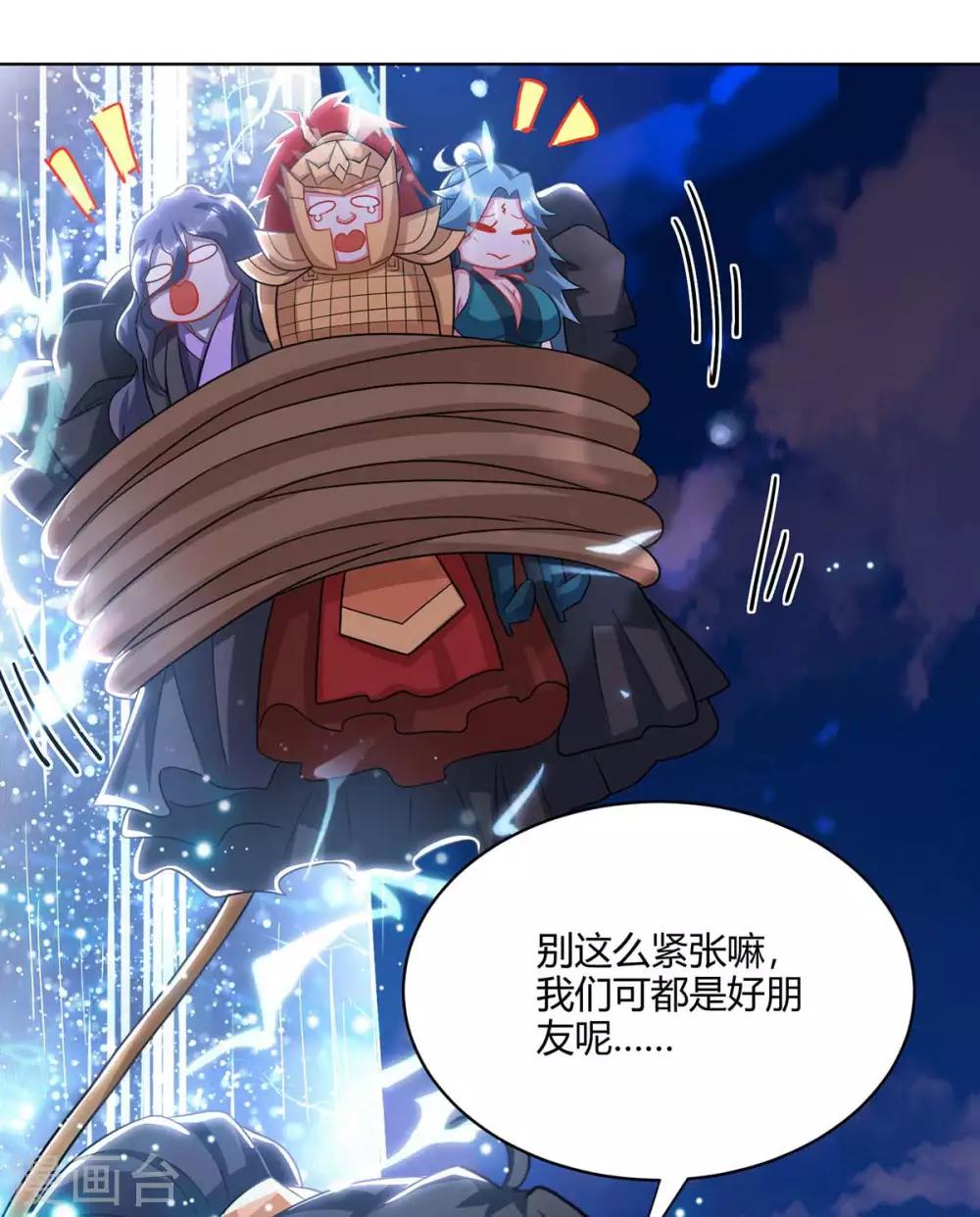 第237话 厚颜无耻25