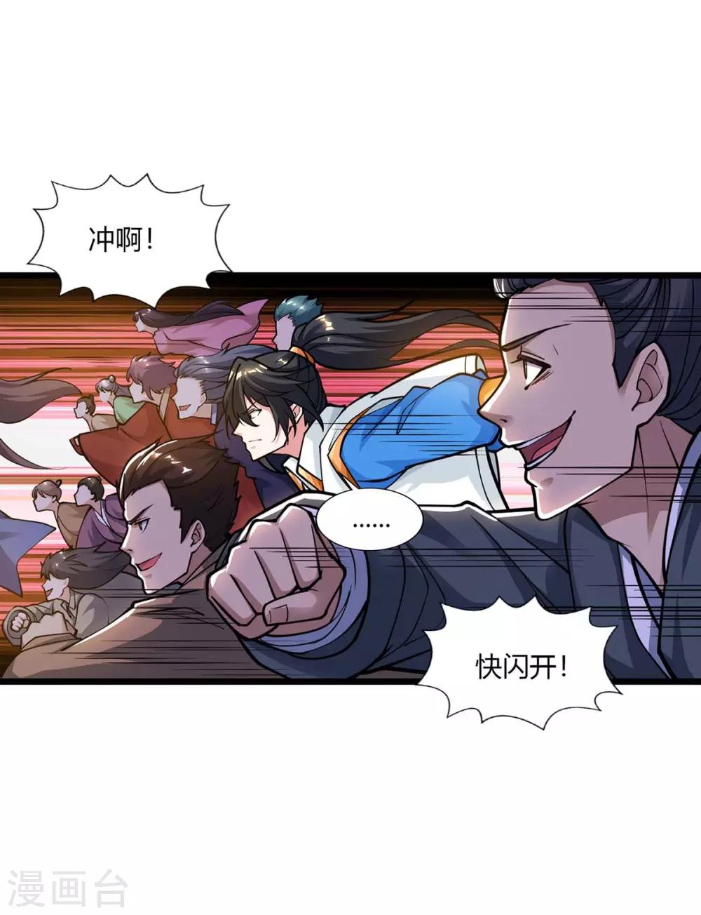 第211话 夺机缘0