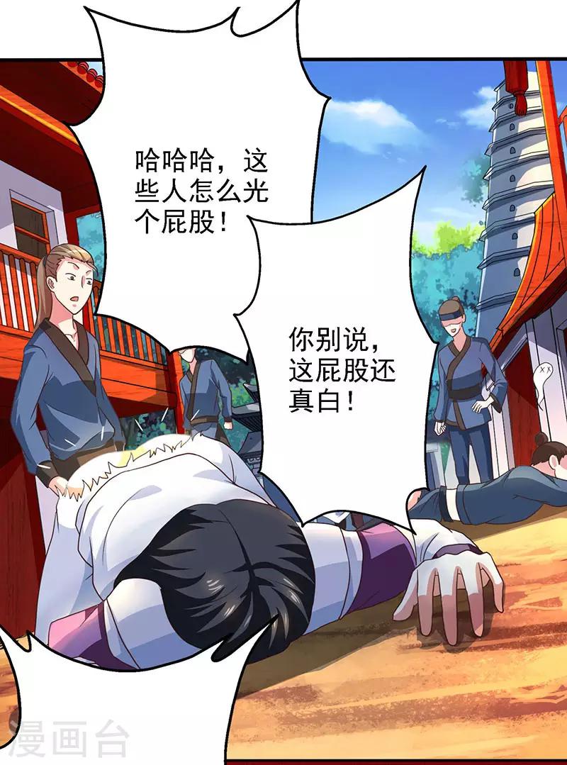 第32话 试蕴灵象0