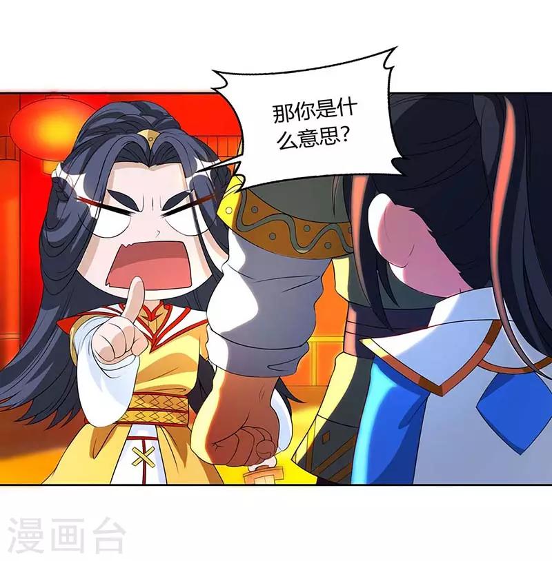 第135话 你不配11