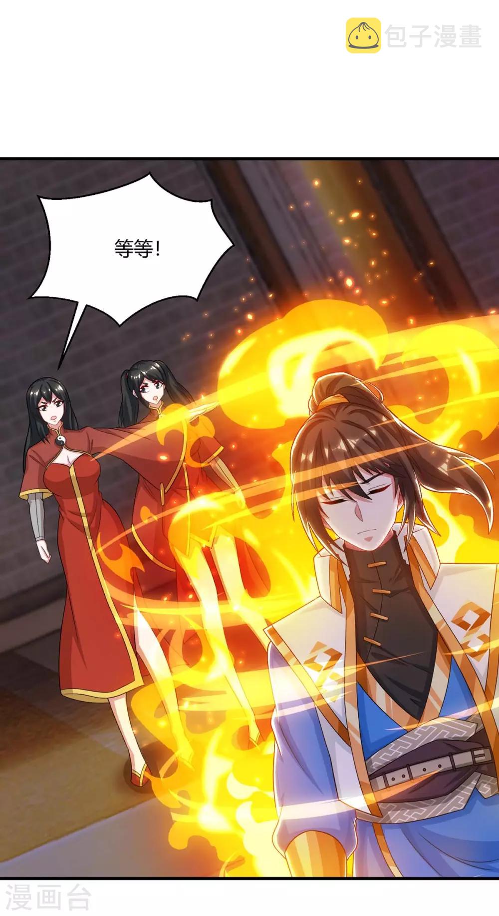 第230话 金蟾含珠0