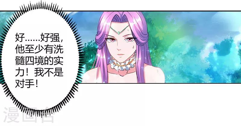 第95话 犯我者，必死！21